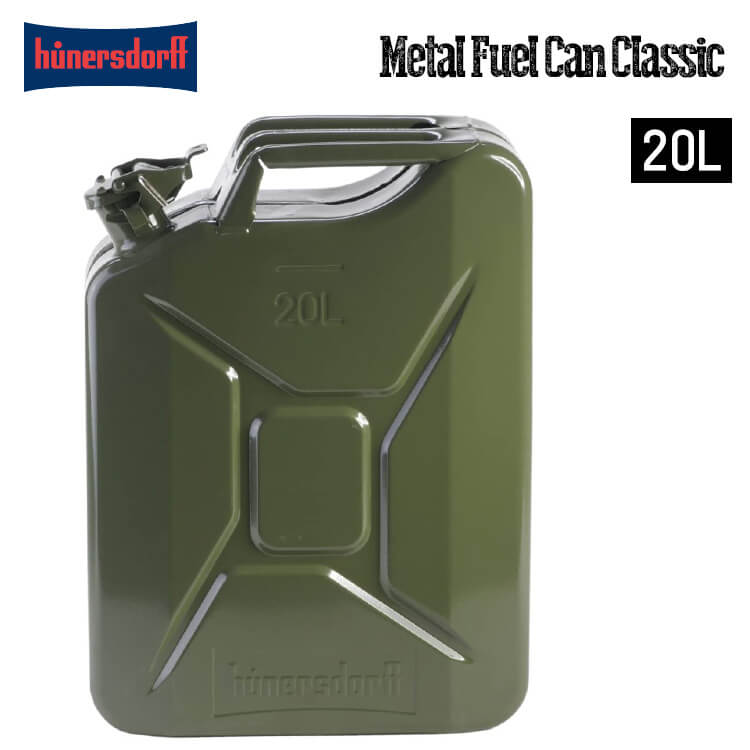 Hunersdorff ヒューナースドルフ Metal Fuel Can Classic 20L ポリタンク 燃料タンク 携行缶 灯油タンク