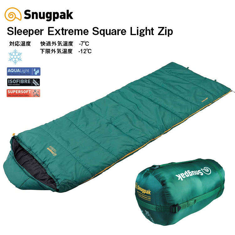 Snugpak スナグパック スリーパー エクストリーム スクエア ライトジップ ダークグリーン 寝袋 シュラフ [快適使用温度-7度] (