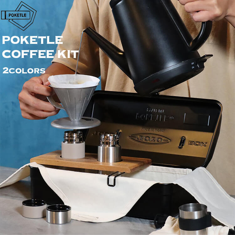 POKETLE×東洋スチール POKETLE COFFEE KIT ポケトル コーヒー キット 2colors コーヒースターターキット ミ