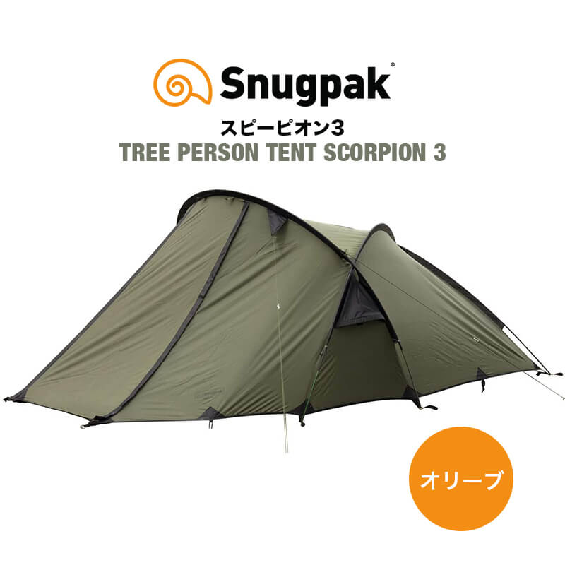 Snugpak スナグパック スコーピオン3 オリーブ 3人用 ミリタリー テント グランドシート付属 防風 耐水圧5000 キャンプ 登山