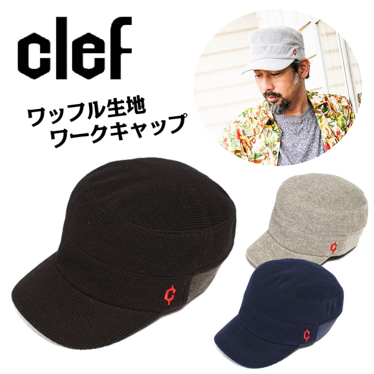 clef (クレ) ワッフル生地 リブ ワークキャップ 帽子 M/XL 大きい