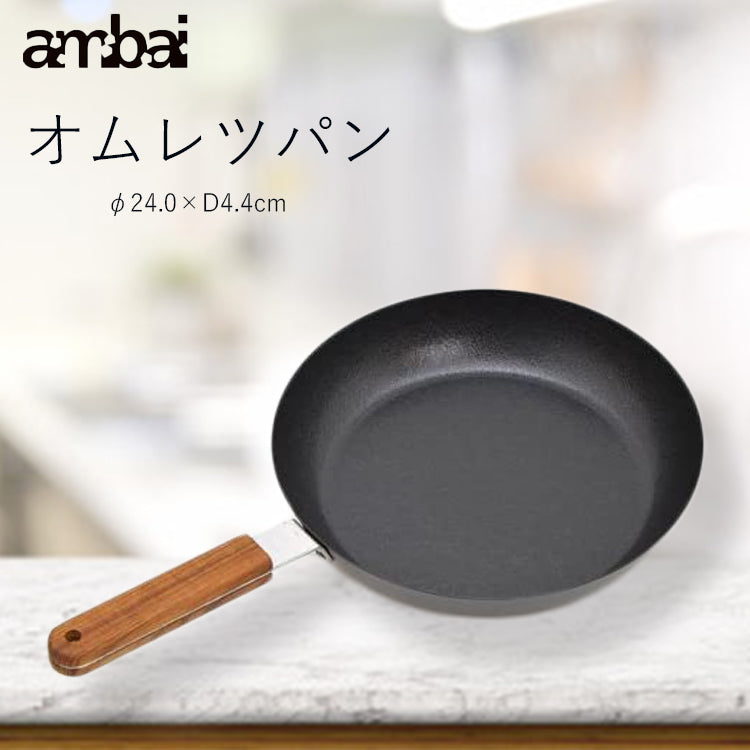 【まとめ売りSALE】ambai 鉄フライパンセット