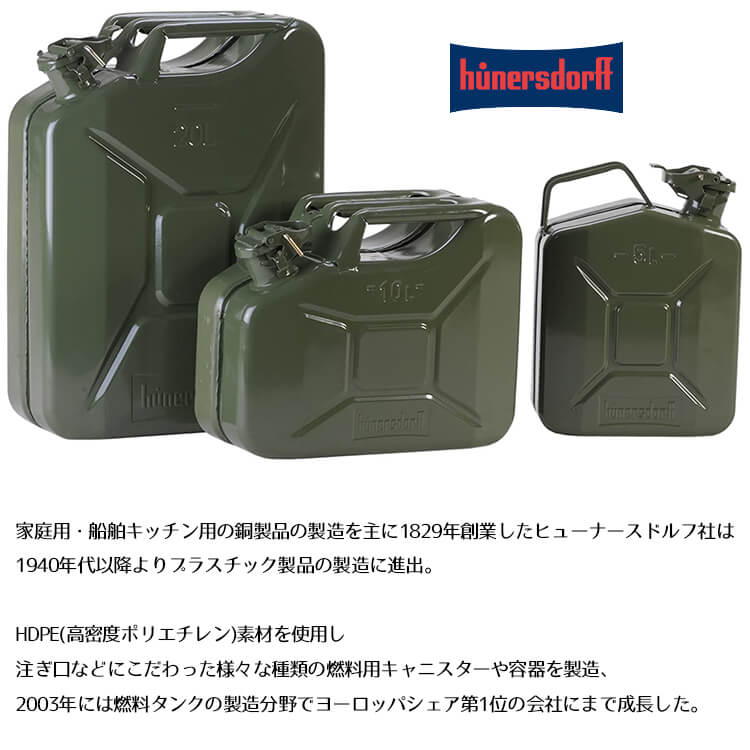 hunersdorff Metal Kanister CLASSIC 10L olive - 燃料（アウトドア）
