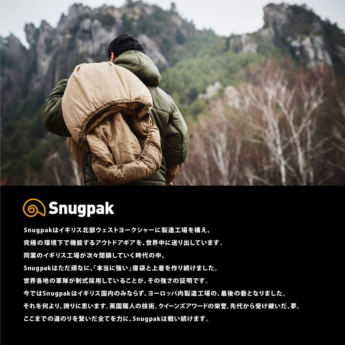 Snugpak スナグパック マリナー スクエア レフトジップ 連結対応