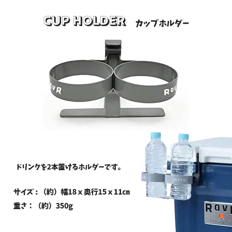 ROVR PRODUCTS ローバー プロダクツ オプションセット クーラーボックス アクセサリー カップホルダー まな板 ポケット バッグ –  YokaNoOtomo AsobiNin
