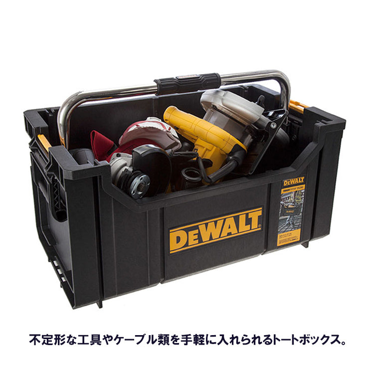 DEWALT(デウォルト) システム収納BOX タフシステム トート DS280 DWST1-75654 工具箱 収納 ツールボックス