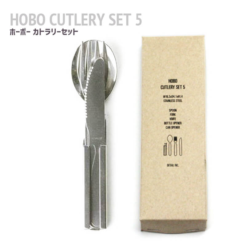 Hobo Cutlery Set 5 ホーボー カトラリー セット 5 アーミータイプ コンパクト オールインワン アウトドア キャンプ ス