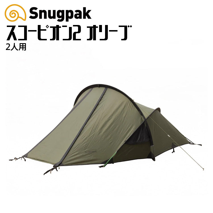 Snugpak(スナグパック) スコーピオン2 オリーブ 2人用 ミリタリー テント インナーテント 防風 耐水圧5000 キャンプ 登山