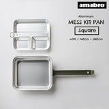 amabro アマブロ MESS KIT PAN Square Aluminum メスキットパン スクエア アルミニウム キャンプ アウトドア メスティン フライパン