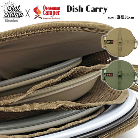 Oregonian Camper × Platchamp オレゴニアンキャンパー ｘ プラットチャンプ Dish Carry ディッシュキャリー アウトドア キャンプ OCP001