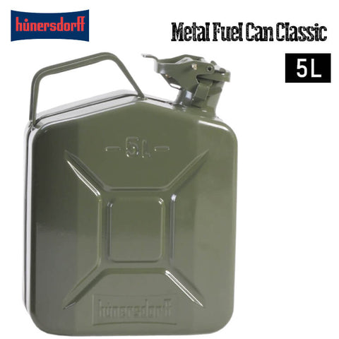 Hunersdorff ヒューナースドルフ Metal Fuel Can Classic  5L ポリタンク 燃料タンク 携行缶 灯油タンク ウォータータンク