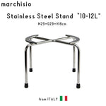 marchisio マルキジオ Stainless Steel Stand ステンレススチールスタンド 10-12L用 ステンレス スチール イタリア製 アウトドア キャンプ グランピング