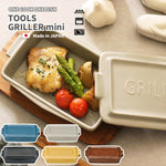 イブキクラフト TOOLS ツールズ GRILLER MINI グリラー ミニ 直火 グリル オーブン トースター 電子レンジ 魚焼きグリル 耐熱陶器 日本製