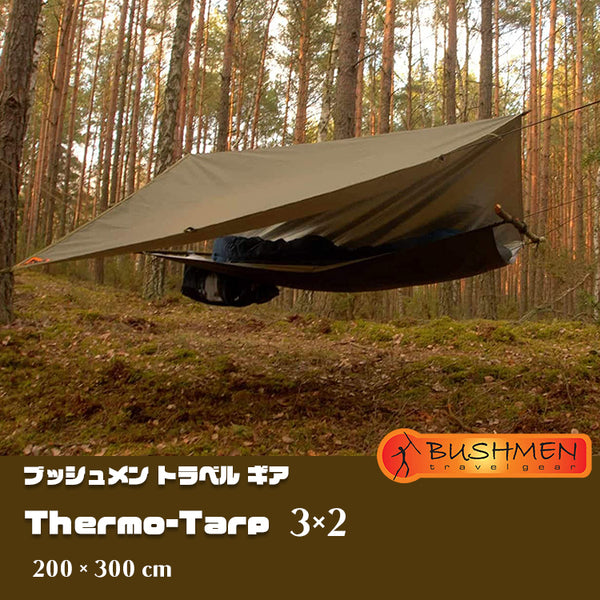 ブッシュメン bushmen サーモタープ2×3 キャンプ アウトドア - テント