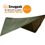 Snugpak スナグパック オールウェザーシェルター オリーブ タープ 防水 収納 日よけ 全天候型 アウトドア キャンプ 日本正規品