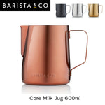 Barsita&Co(バリスタアンドコー) Core Milk Jug 600ml コアミルクジャグ ラテアート 4色展開