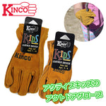 Kinco Gloves キンコグローブ Unlined Cowhide Driver Gloves KIDS 50 ワークグローブ 牛革 アウトドア C/Y
