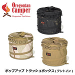 Oregonian Camper テントイン ポップアップトラッシュボックス TENT IN POP-UP TRASH BOX 折り畳み式ゴミ箱 オレゴニアンキャンパー OCB2024