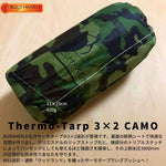 BUSHMEN travel gear ブッシュメン トラベル ギア　Thermo-Tarp サーモタープ 3×2 CAMO 日本正規品 耐水圧 3000mm