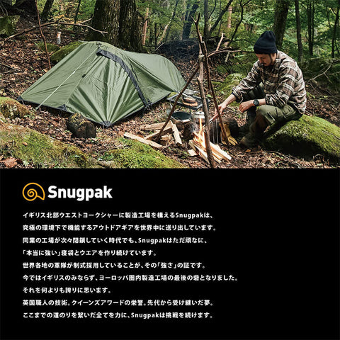 Snugpak スナグパック オールウェザーシェルター テレインカモ タープ