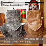 amabro アマブロ LEATHER GLOVE レザーグローブ 牛革 ハンドメイド ミトン 鍋つかみ キャンプ BBQ アウトドア オーブン料理