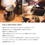 Barsita&Co バリスタアンドコー バリスタコー Dial In Milk Pitcher ダイヤルインミルクピッチャー 420ml  ラテアート 計量カップ