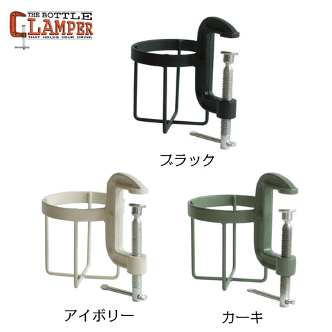 BOTTLE CLAMPER（ボトルクランパー）Lサイズ ドリンクホルダー