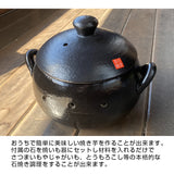 日常茶飯器  23cm 黒吹き 焼いも器 (石付) 萬古焼  ブラック　遠赤外線　万古焼 ばんこ　石焼き芋器 焼き芋メーカー　プレゼント ギフト　母の日　イモ さつまいも サツマイモ　直火 ガス火 黒