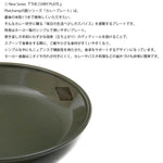 Platchamp プラットチャンプ THE CURRY PLATE 23 カレープレート 23 ホーロー 食器 日本製 PC012 アウトドア キャンプ 大皿