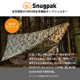 Snugpak スナグパック オールウェザーシェルター テレインカモ タープ 防水 収納 日よけ 全天候型 アウトドア キャンプ 日本正規品