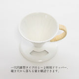 GLOCAL STANDARD PRODUCTS TSUBAME RATTAN DRIPPER ツバメ ラタンドリッパー 2.0 ホーロー製品