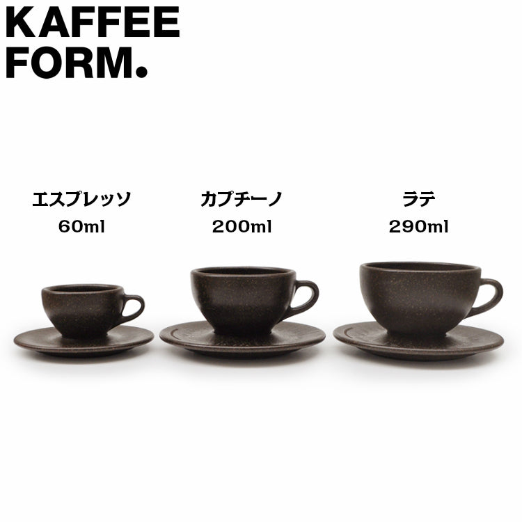 Kaffeeform Latte カフェフォルム ラテカップ&ソーサー 290ml 