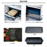 イブキクラフト TOOLS ツールズ GRILLER グリラー 直火 グリル オーブン トースター 電子レンジ 魚焼きグリル 耐熱陶器 日本製