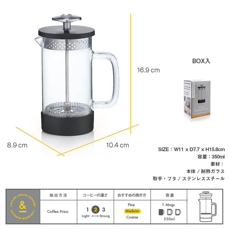 BARISTA&CO バリスタアンドコー Core Coffee Press 3cup 350ml