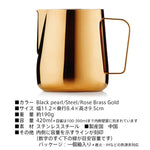 Barsita&Co BARISTA&CO(バリスタアンドコー) Core Milk Pitcher 420ml コアミルクピッチャー 420ml ピッチャー ラテアート 計量カップ