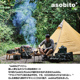 asobito アソビト メスティンケース Lサイズ 収納ケース 飯ごう メスティン 防水 頑丈 綿帆布 キャンプ アウトドア