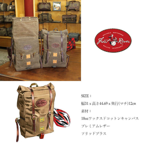 Frost River フロストリバー Arrowhead Trail Rolltop Pack アロー