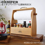 キッチンペーパーボックス ブラウン28×D15×H30cm A465|現代百貨 CAMPER 収納 スパイスBOX キャンプギア アウトドア おしゃれ