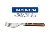 TORAMONTINA ポリウッドシリーズ テーブルフォーク トラモンティーナ POLYWOOD