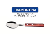 TORAMONTINA ポリウッドシリーズ テーブルスプーン トラモンティーナ POLYWOOD