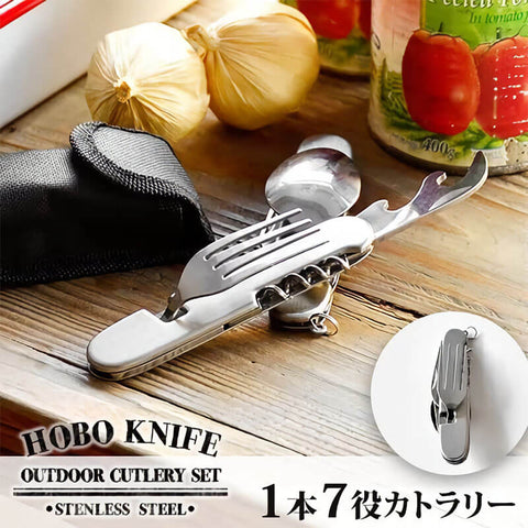 Hobo Knife ホーボーナイフ カトラリーセット 折り畳み式 マルチツール