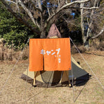 テントのれん(120cm×90cm)｜gRon（グローン）