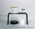 8mm Drip Stand コーヒースタンド ドリップスタンド/ Cofee stand｜romo ロモ コーヒー用品