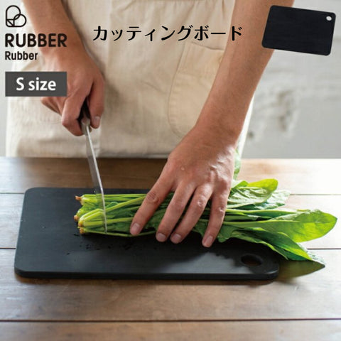 RUBBER Rubber カッティングボード S