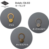 Dolphy CK-03 キーリング