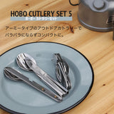Hobo Cutlery Set 5 ホーボー カトラリー セット 5 アーミータイプ コンパクト オールインワン アウトドア キャンプ スプーン フォーク ナイフ ボトルオープナー