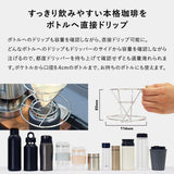 ポケトルコーヒーキットフリーク POKETLE POKETLE COFFEE KIT FLEEK DWAKTS02-TGY コーヒーセット ドリッパー コーヒーミル 水筒 ステンレスボトル ドリップポット バーナー ケトル マイボトル キャンプ アウトドア