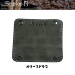 Starke-R STR-470 Type BOX専用 レザー 日本製