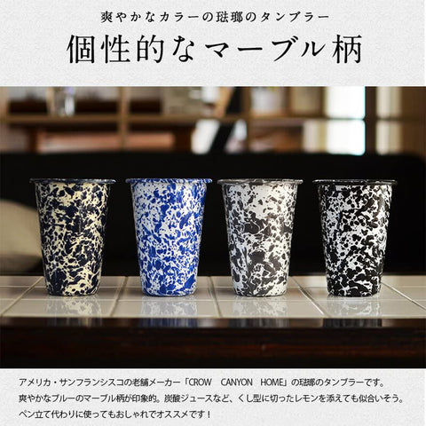 CROW CANYON HOME(クロウキャニオンホーム) スプラッター14oz タンブラー 360ml ホーロー 琺瑯 キャンプ アウトド –  YokaNoOtomo AsobiNin