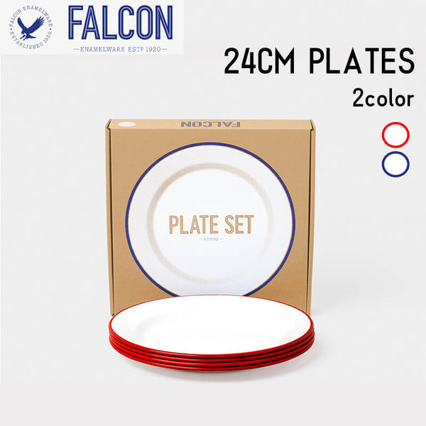 FALCON ファルコン ホーロー プレートセット 直径24cm 4枚セット 琺瑯